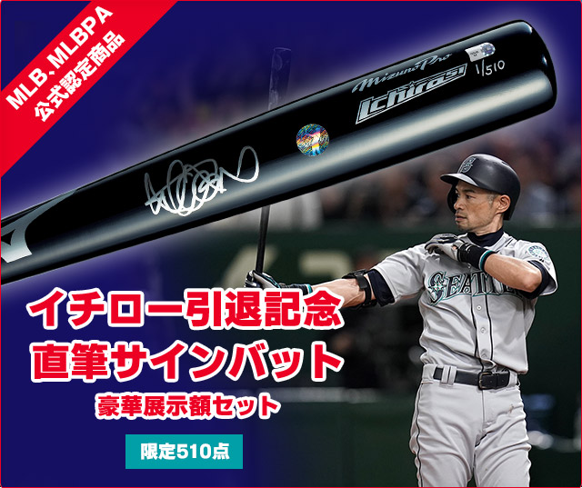 イチロー 直筆サイン入り バット オリックスバファローズ 野球 レア-