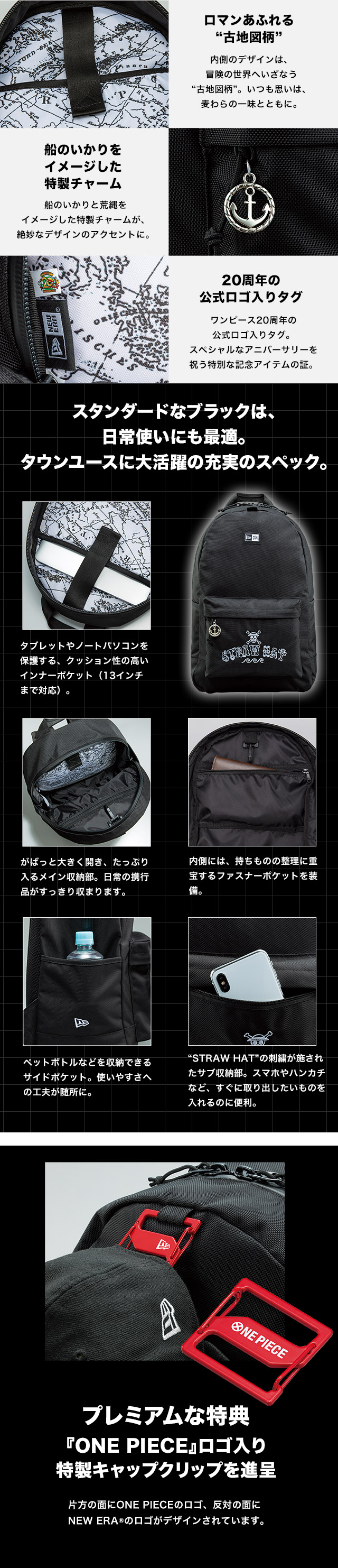 ワンピース New Era One Piece オフィシャルコラボリュック プレミアムキャラクターグッズ通販サイト Premico プレミコ