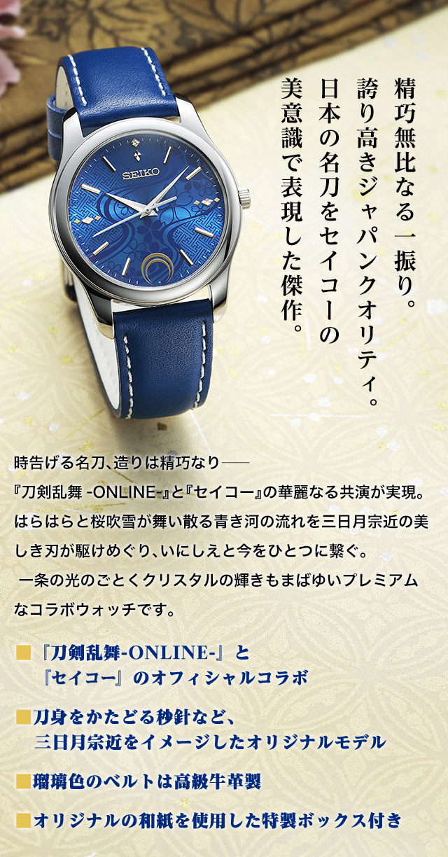 SEIKO 腕時計 - 時計