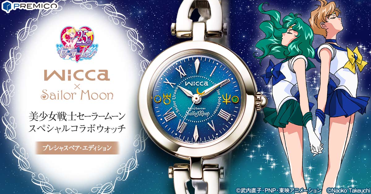 セーラームーン 25周年記念コラボ wicca 腕時計 - 時計