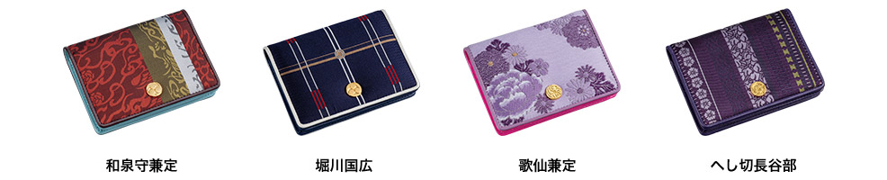 プレミコ】刀剣乱舞-ONLINE-×日本の織物 カードケース 第二弾【全4種 