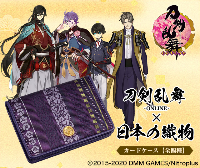 プレミコ 刀剣乱舞 日本の織物 長財布 へし切長谷部 博多織 新品未使用品