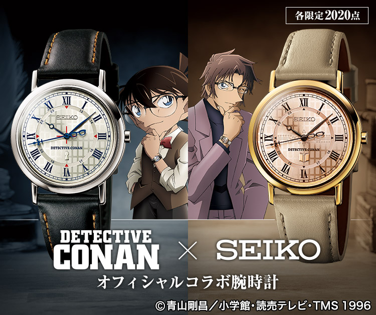 名探偵コナン×SEIKO セイコー オフィシャルコラボ腕時計 江戸川コナン