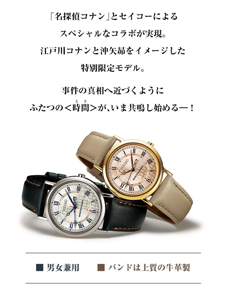 名探偵コナン 灰原哀モデル SEIKO 腕時計 セイコー - キャラクターグッズ