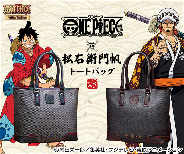 ONE PIECE（ワンピース）商品一覧／PREMICO（プレミコ）オンラインショップ