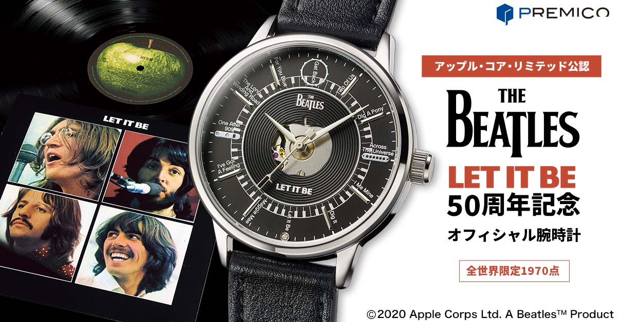 ビートルズ『LET IT BE』50周年記念オフィシャル腕時計／プレミアム 