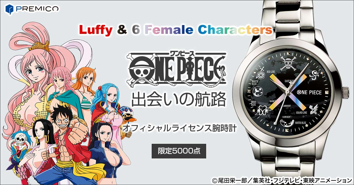 ONE PIECE】ワンピース 出会いの航路 オフィシャル腕時計／プレミアム