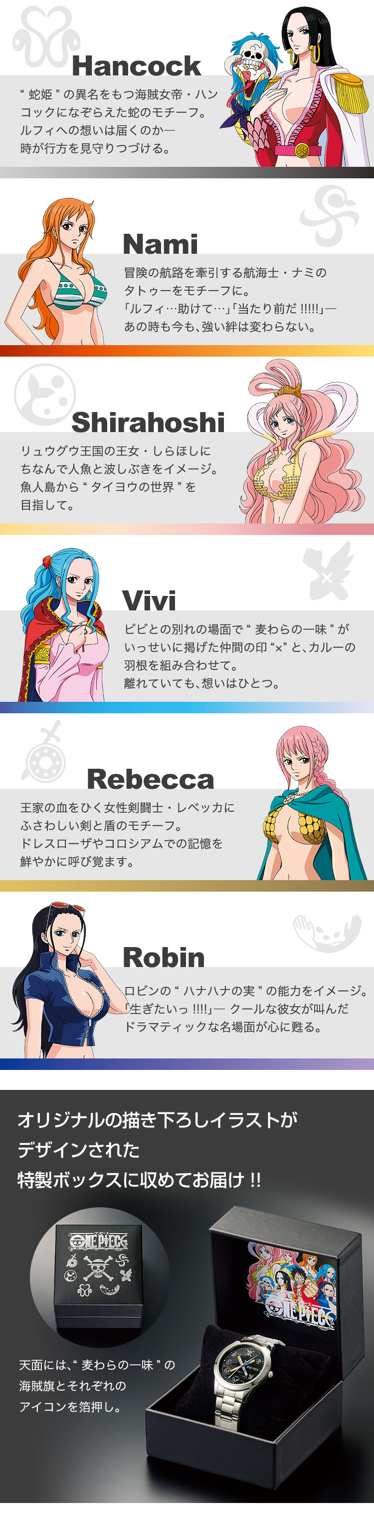 Hancock / Nami / Shirahoshi / Vivi / Rebecca / Robin