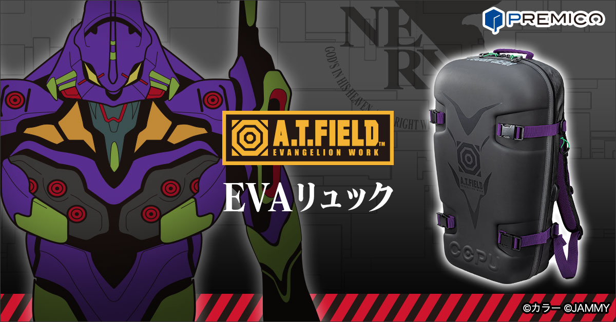 エヴァンゲリオン EVAリュック【初号機モデル】／プレミアム