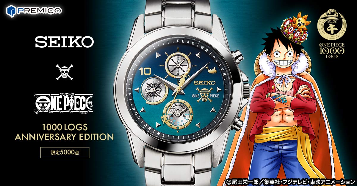 ワンピース1000話記念SEIKO×ONE PIECE 1000話記念ウォッチ セイコー×ワンピース