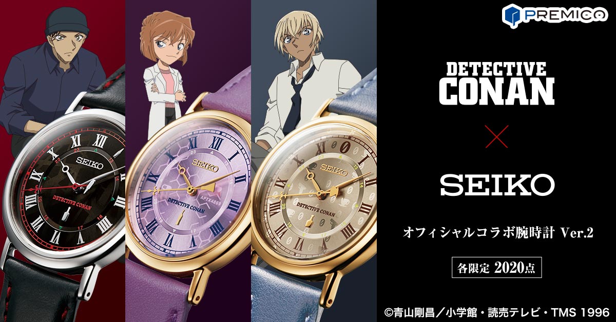 安室透モデル安室透モデル　オフィシャルコラボ腕時計　Ver.2  SEIKO 名探偵コナン