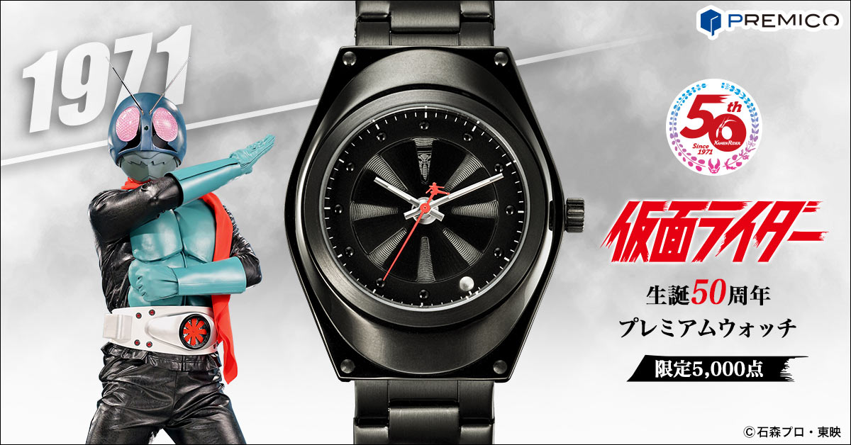 未装着品の新品でございます仮面ライダー50周年　Anniversary　腕時計