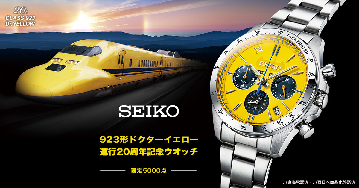 20th CLASS 923 Dr.YELLOW SEIKO腕時計-