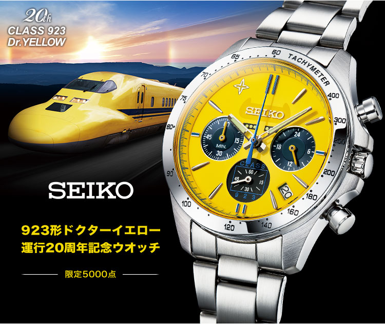 SEIKO 923形ドクターイエロー 運行20周年記念ウォッチ Lサイズ