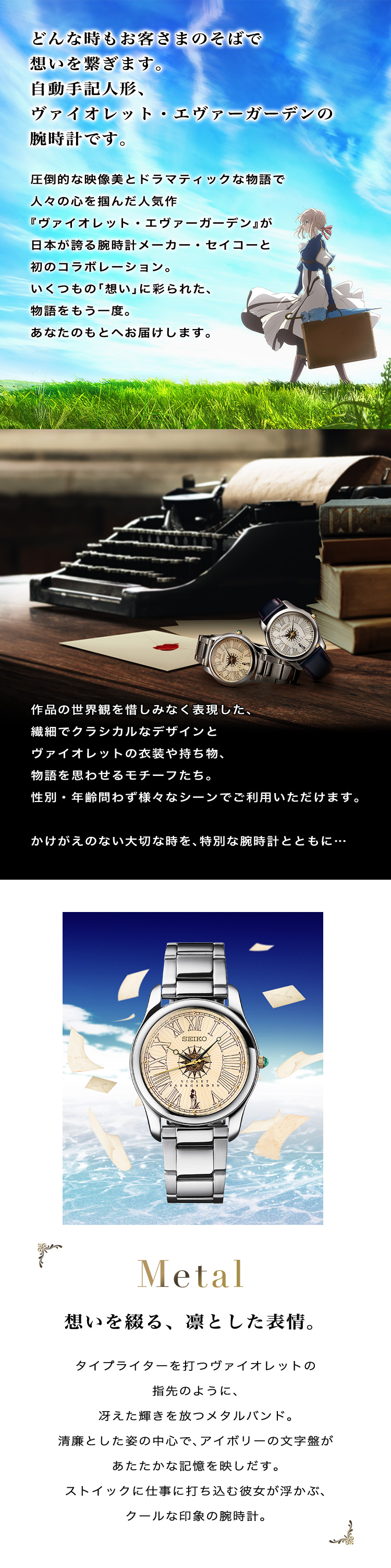 SEIKO 腕時計 ヴォイオレットエヴァーガーデン | hartwellspremium.com