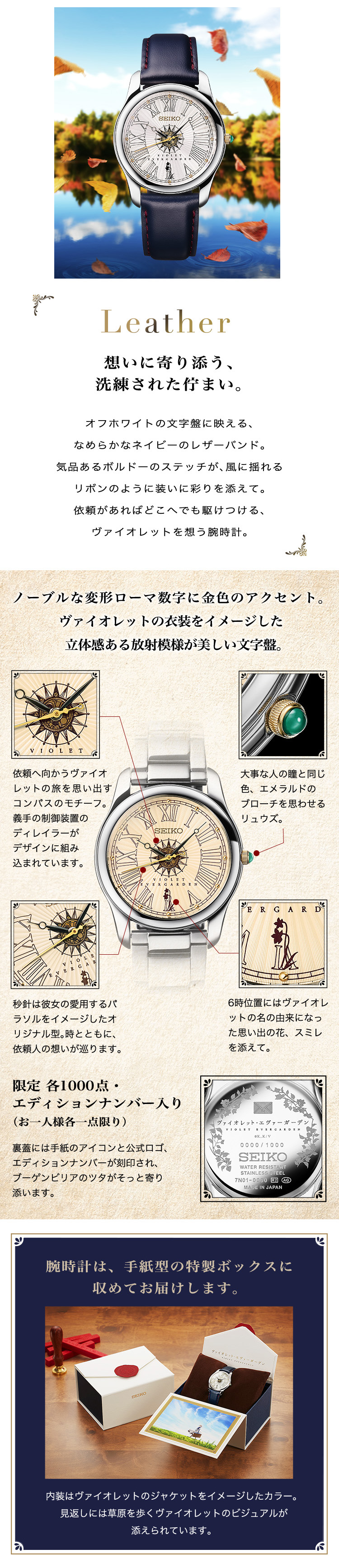 SEIKO 腕時計 ヴォイオレットエヴァーガーデン xxtraarmor.com