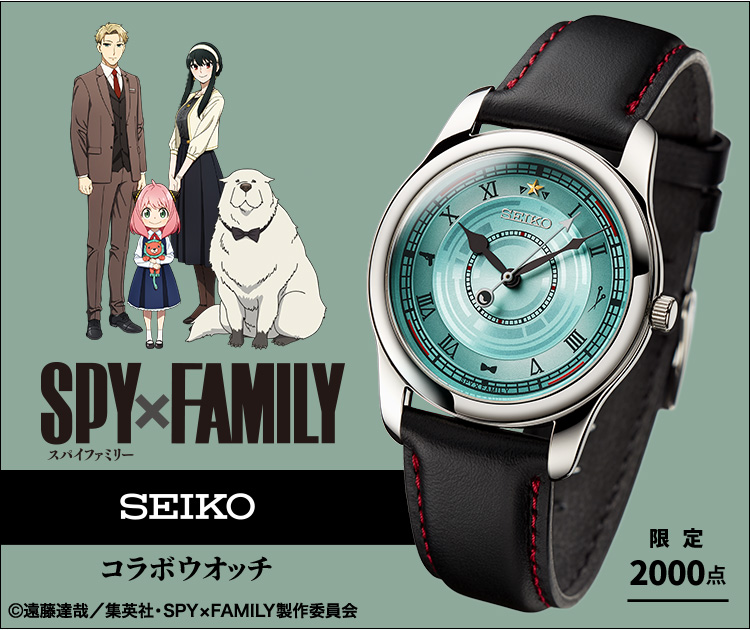 SEIKO コラボウォッチ SPY×FAMILY-