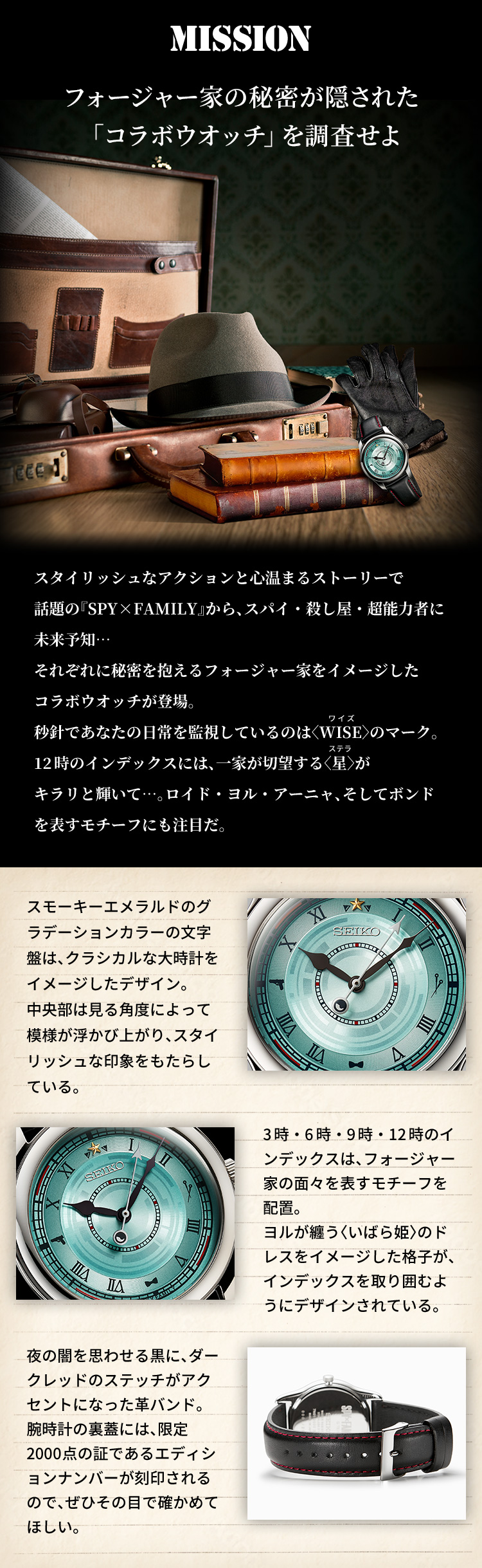 超安い 希少品□SPY×FAMILYとSEIKOのコラボウォッチ□限定2000本のみ