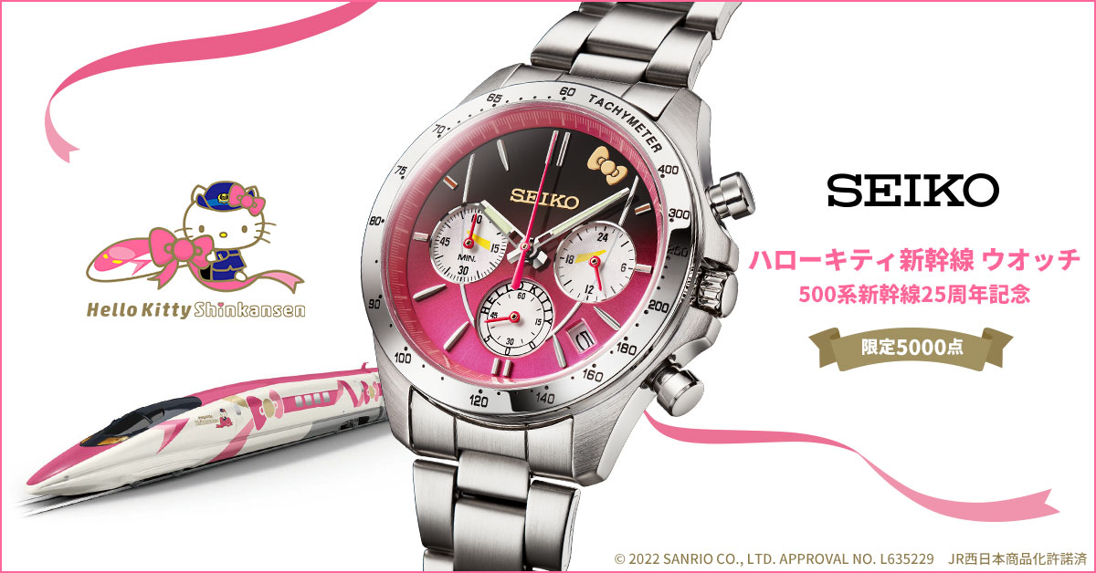 正規品 SEIKO×Hello Kitty セイコー ハローキティ 腕時計 7273