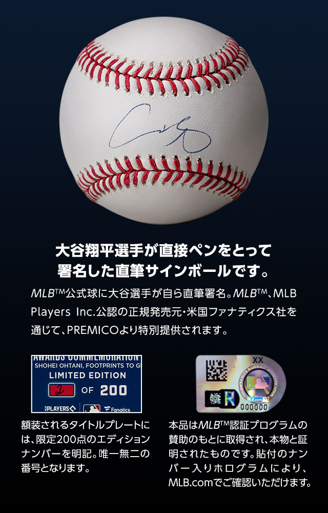 レア限定版！大谷翔平 直筆サイン 2022年MLB史上初！二刀流 投打規定数達成記録入り MLB公式ボール Fanatics WBC - スポーツ別