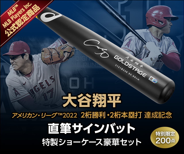 大谷翔平 アメリカン・リーグ™ 2022 2桁勝利・2桁本塁打達成記念 直筆