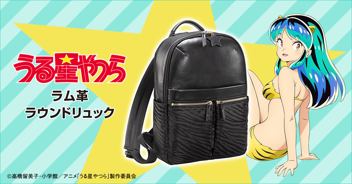 ヘーベルハウス　ラム君　リュック　非売品 ヘーベルハウス ラム君 リュック 非売品 ヘーベルハウスラム君リュック