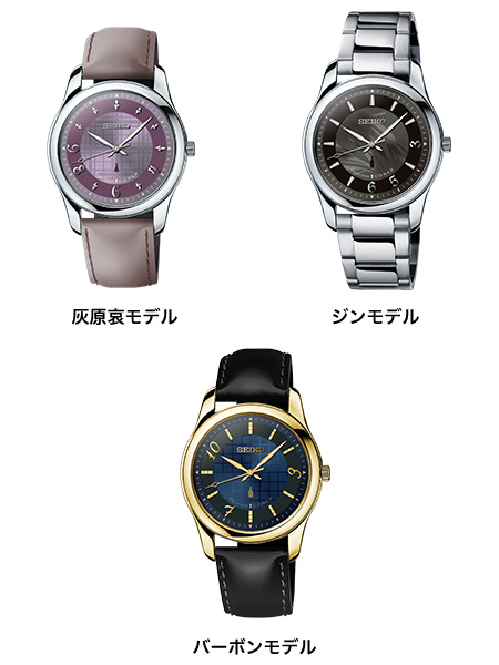 灰原哀モデル　コナン×SEIKO オフィシャル腕時計