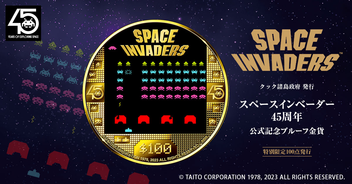 スペースインベーダー45周年 公式記念プルーフ金貨／プレミアム 