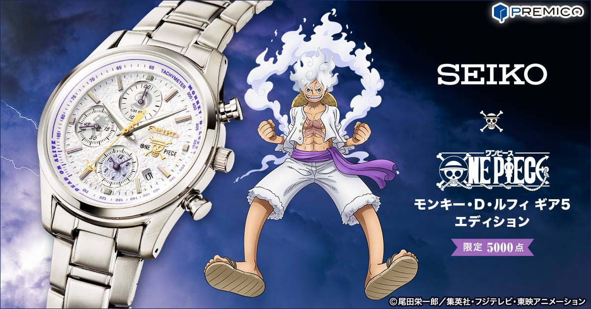 新品　セイコー×ONE PIECE モンキー・D・ルフィ ギア5 エディションSEIKO