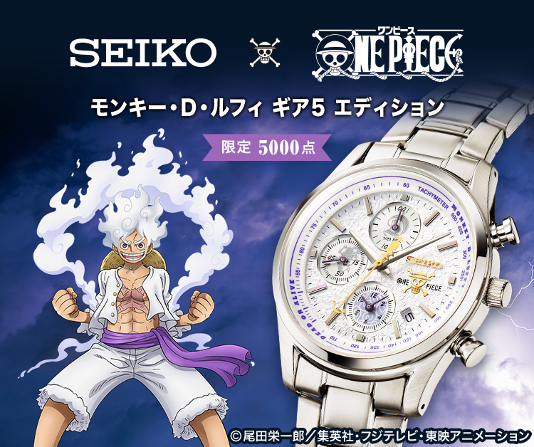 ステンレスSEIKO ワンピース 限定モデル