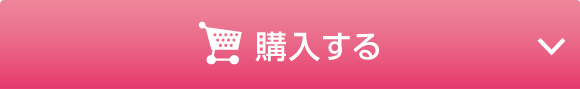 オンラインで今すぐ購入する