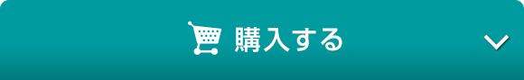 オンラインで今すぐ購入する