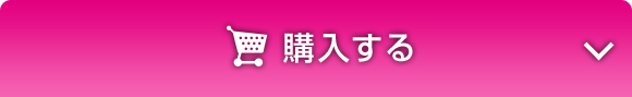 オンラインで今すぐ購入する