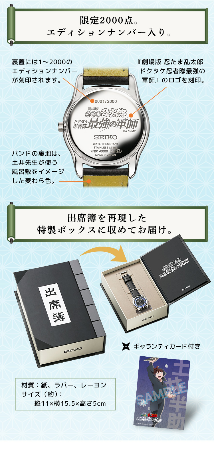 限定2000点。エディションナンバー入り。出席簿を再現した特製ボックスに収めてお届け。