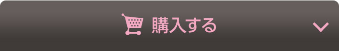 オンラインで今すぐ購入する