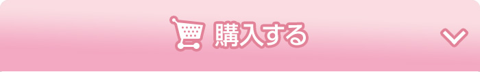 オンラインで今すぐ購入する