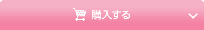 オンラインで今すぐ購入する