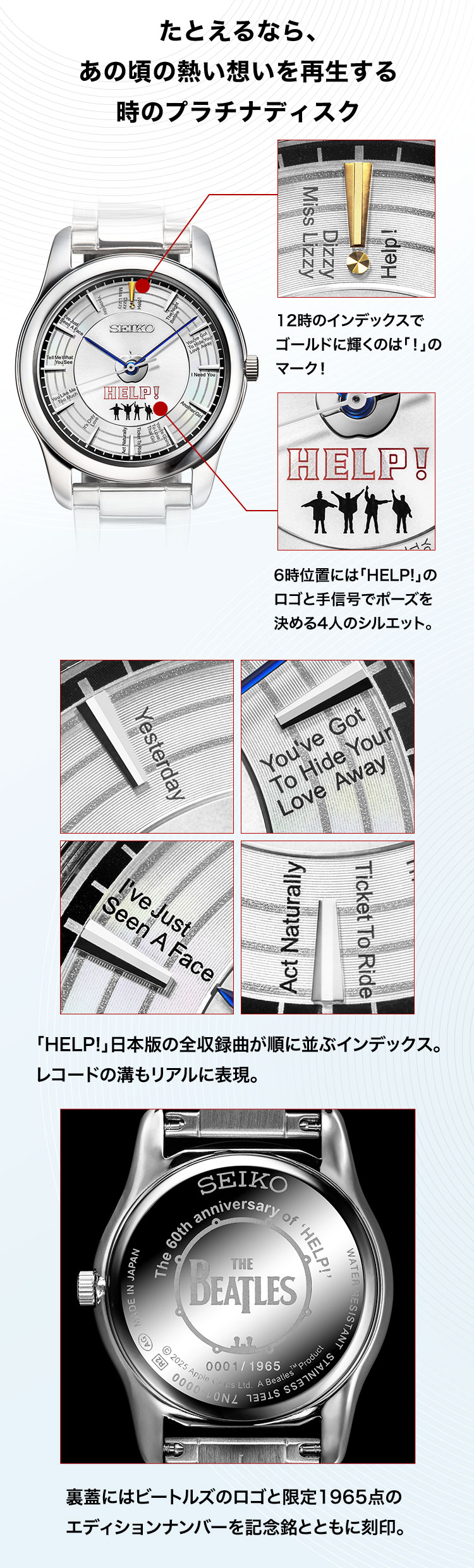 たとえるなら、あの頃の熱い想いを再生する時のプラチナディスク