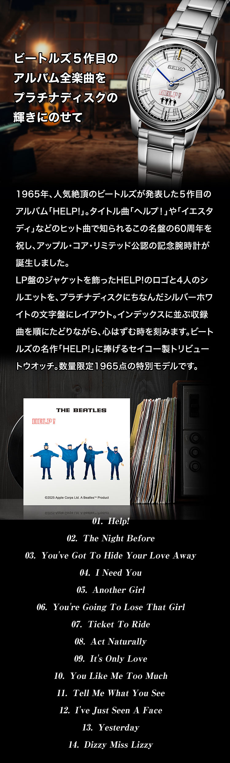ビートルズ５作目のアルバム全楽曲をプラチナディスクの輝きにのせて