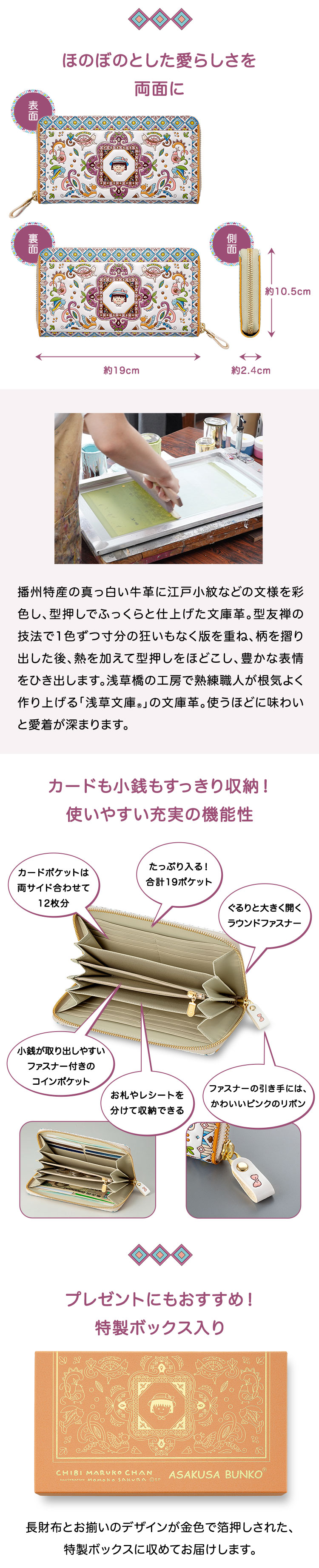 ほのぼのとした愛らしさを両面に