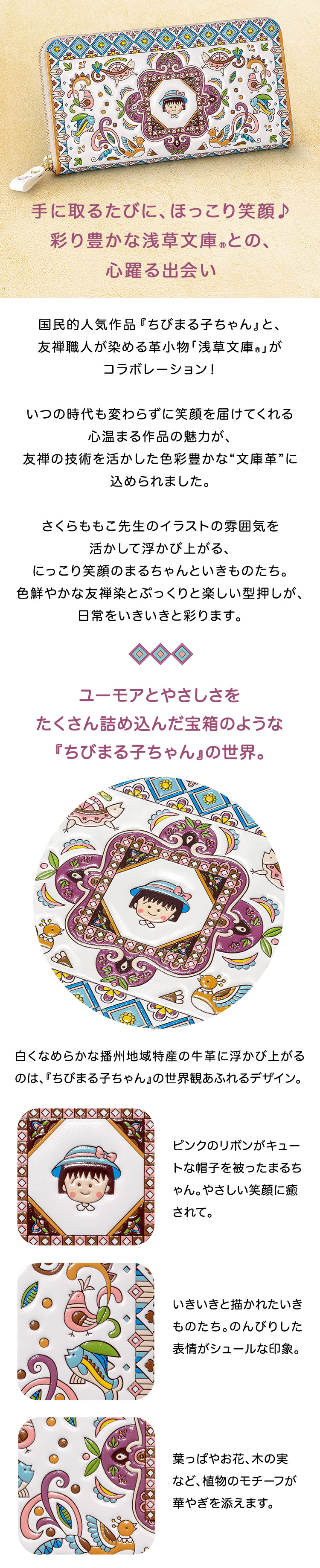 手に取るたびに、ほっこり笑顔♪彩り豊かな浅草文庫®との、心躍る出会い