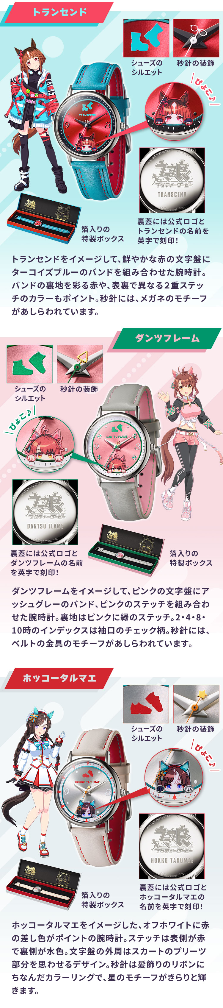 トランセンド/ダンツフレーム/ホッコータルマエ