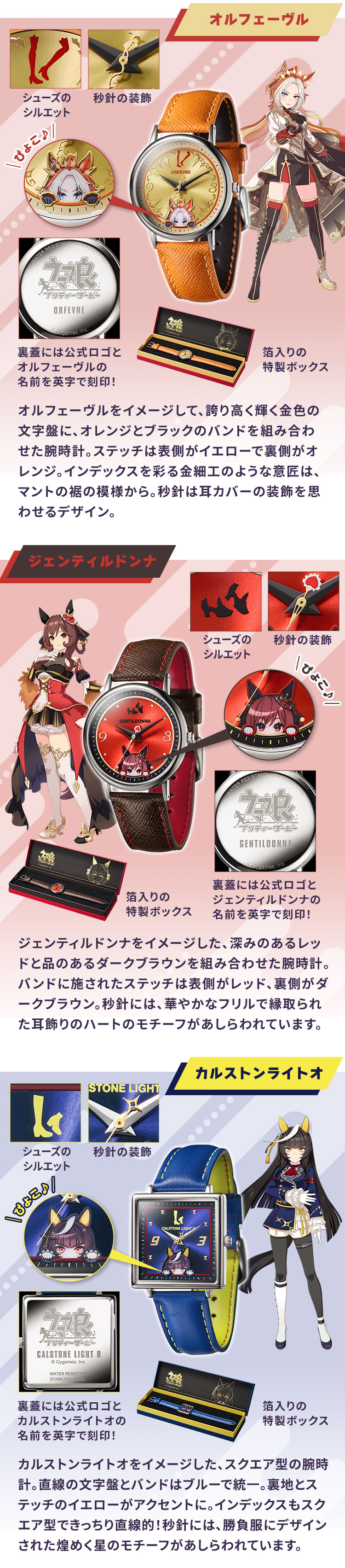 オルフェーヴル/ジェンティルドンナ/カルストンライトオ