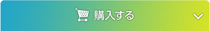 オンラインで今すぐ購入する
