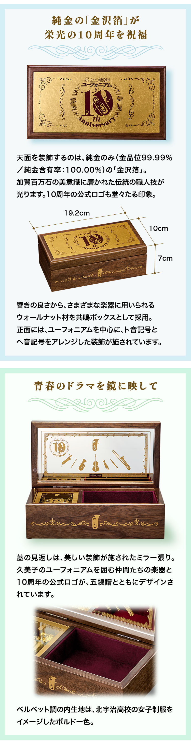 純金の「金沢箔」が栄光の10周年を祝福