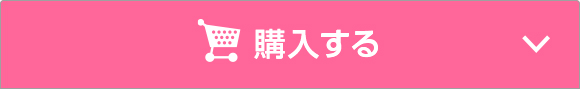 オンラインで今すぐ購入する