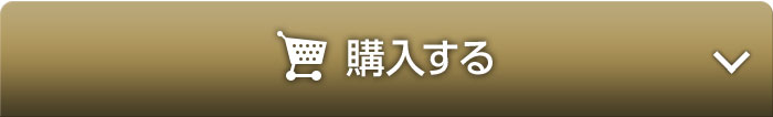 オンラインで今すぐ購入する