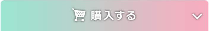 オンラインで今すぐ購入する