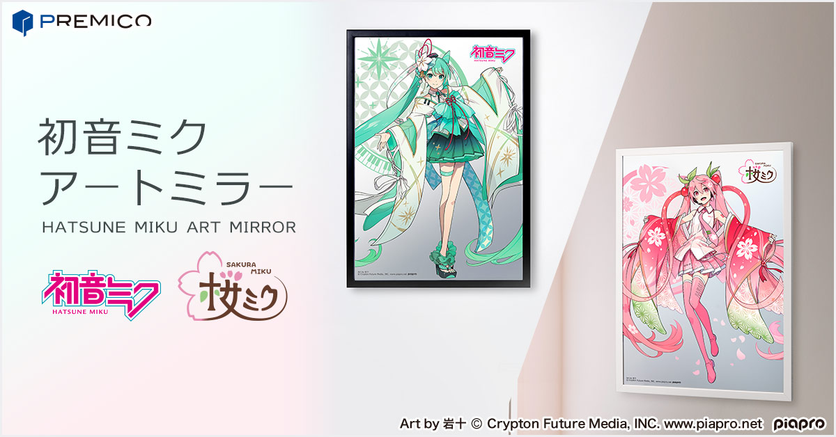 初音ミク アートミラー／プレミアムキャラクターグッズ通販サイト