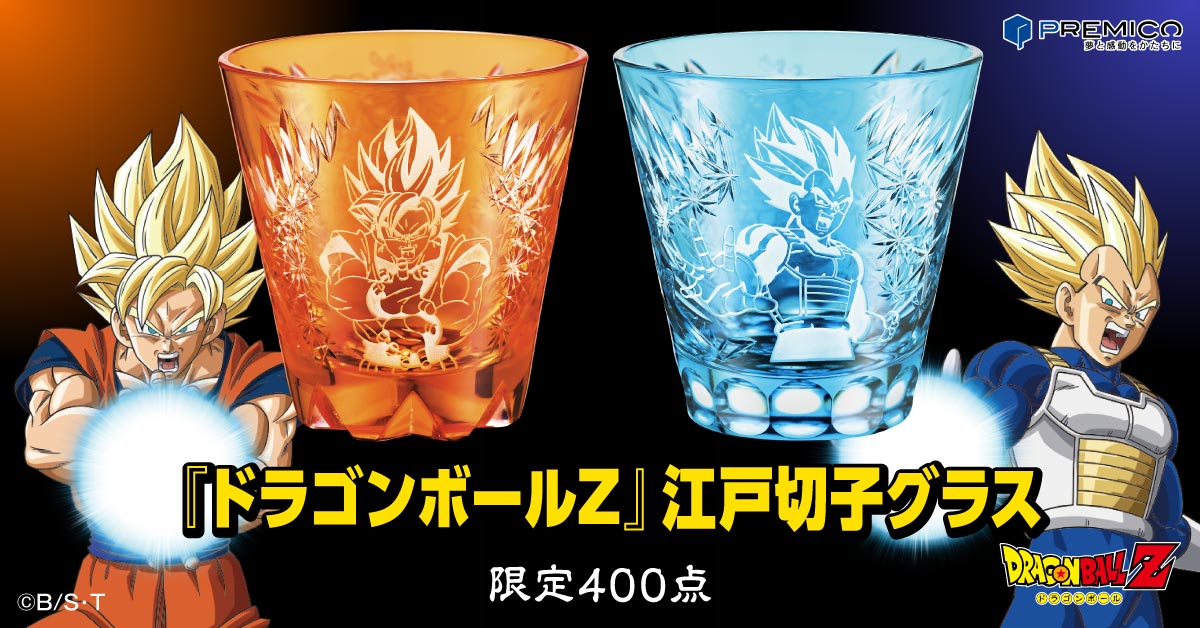 ドラゴンボールZ』江戸切子グラス／プレミアムキャラクターグッズ通販